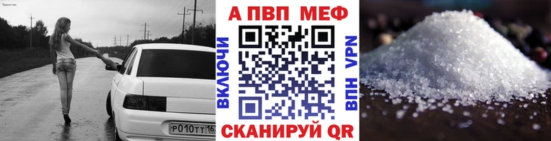 А ПВП кристаллы  Северо-Курильск 