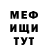 Меф 4 MMC Kieran Lewis