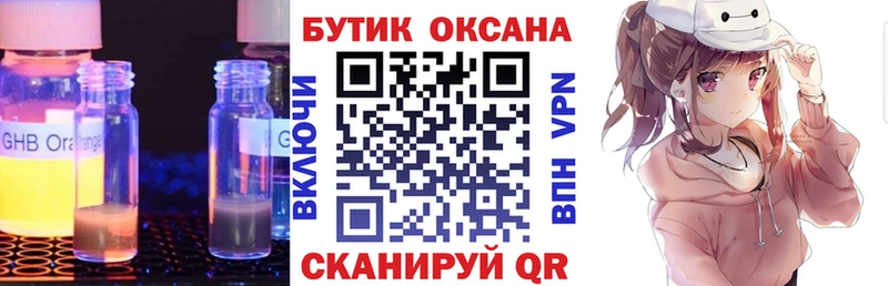 MEGA ссылка  цены наркотик  Северо-Курильск  Бутират BDO 33% 