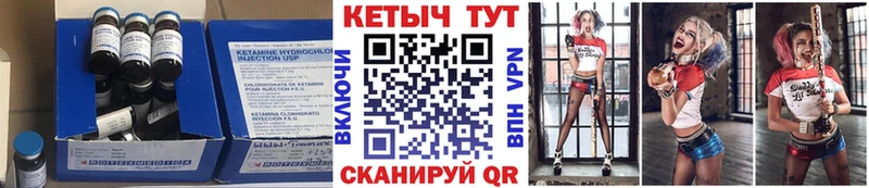 Кетамин VHQ  даркнет сайт  Северо-Курильск 
