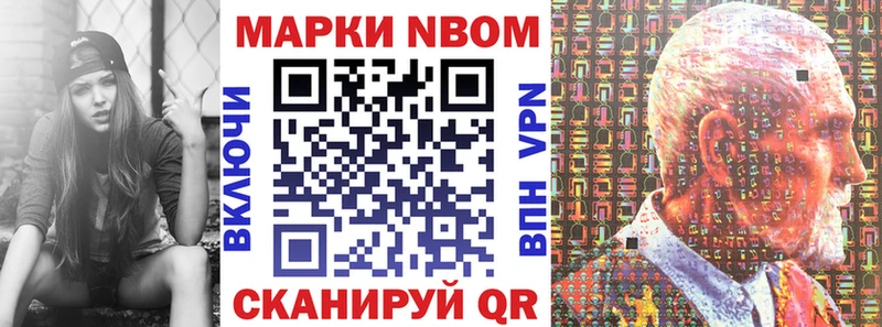 Марки 25I-NBOMe 1500мкг MEGA сайт Северо-Курильск